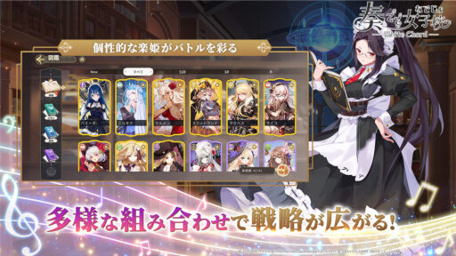 様々な楽姫
