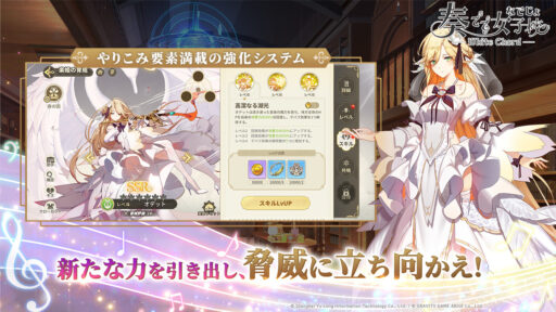 楽姫強化